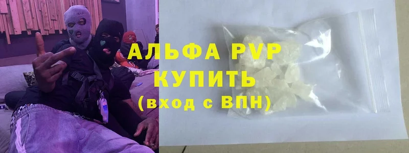 APVP Crystall  где продают   Никольское 