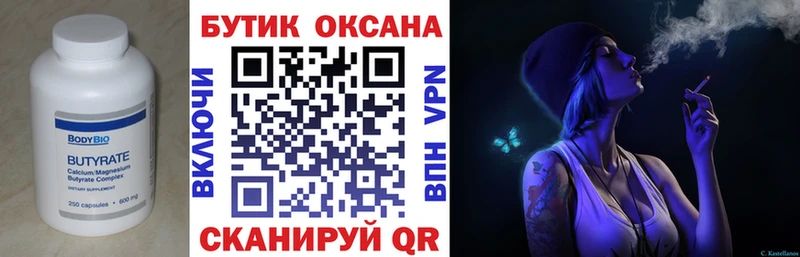БУТИРАТ жидкий экстази  Никольское 