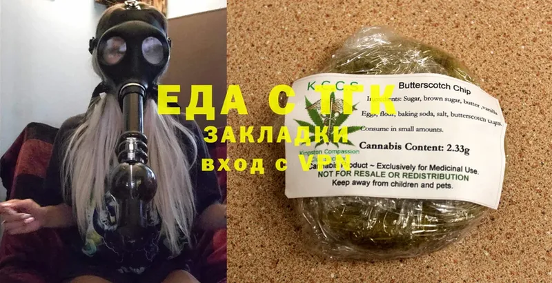 Еда ТГК конопля  Никольское 