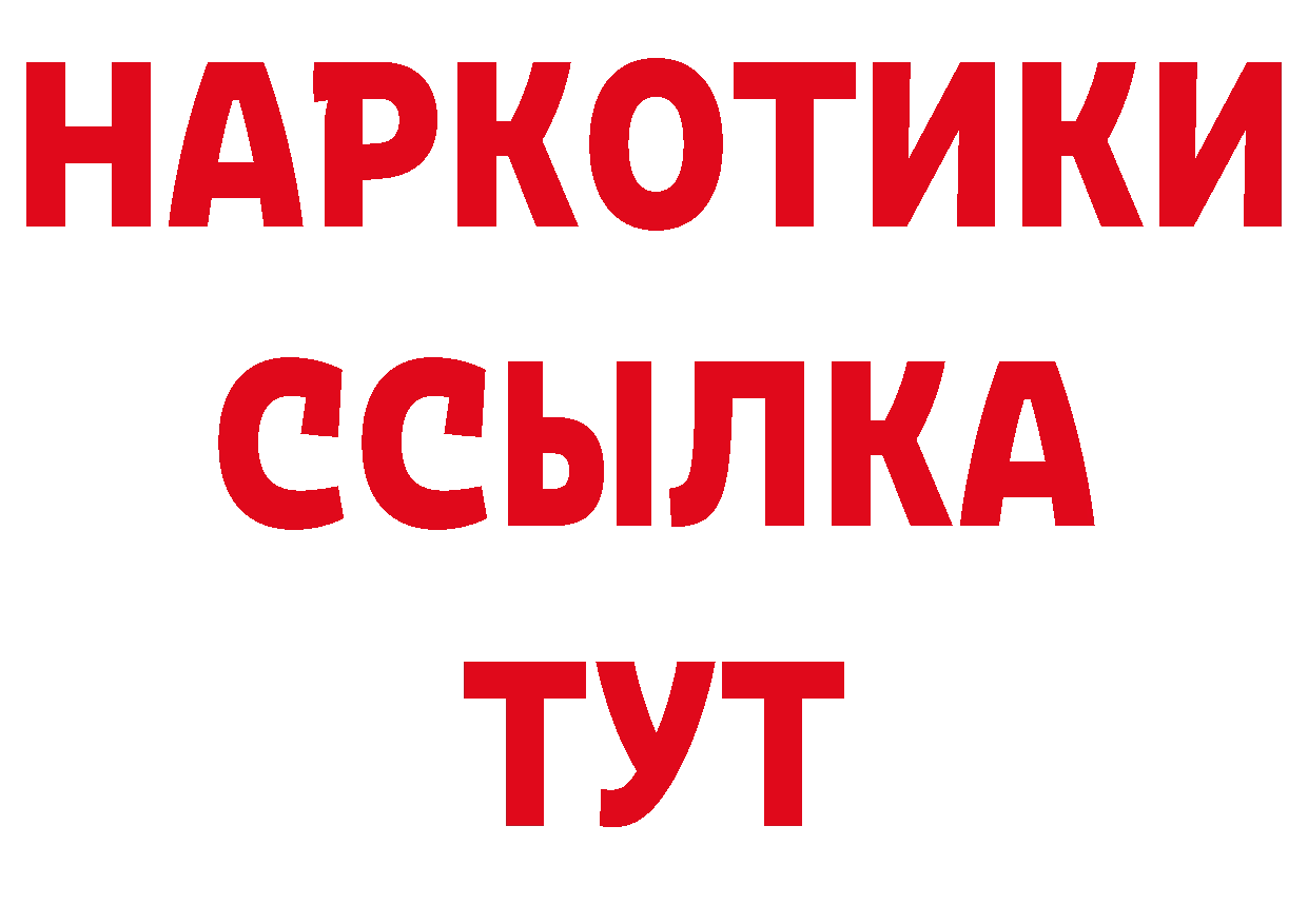 БУТИРАТ BDO как зайти сайты даркнета кракен Никольское