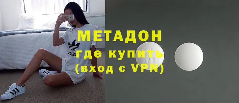 МЕТАДОН мёд  Никольское 